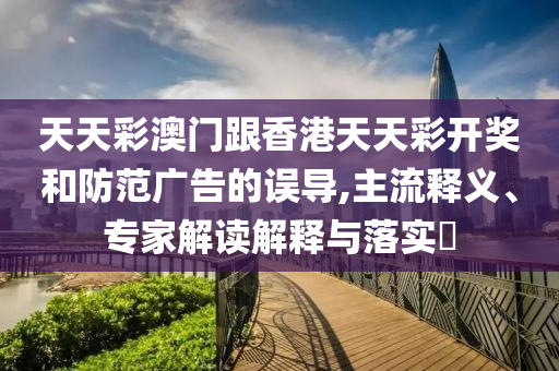 保障民生