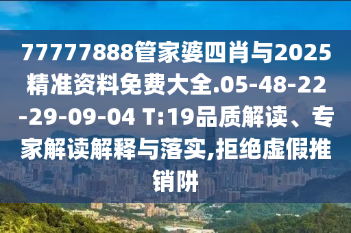 新華訪談